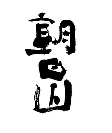 Trademark logo
