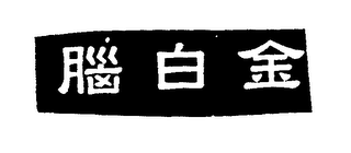 Trademark logo