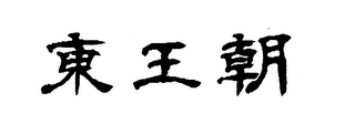 Trademark logo