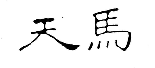 Trademark