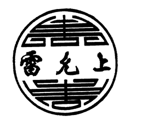 Trademark logo
