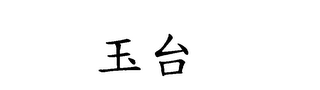 Trademark logo