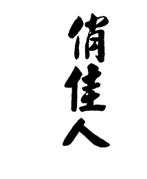 Trademark logo