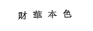 Trademark logo