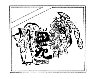 Trademark logo