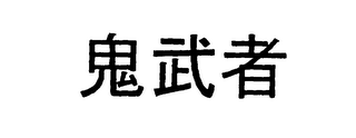 Trademark logo