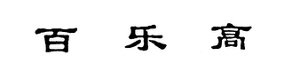 Trademark logo