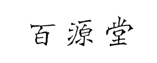 Trademark logo