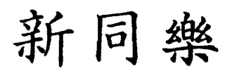 Trademark logo