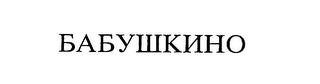 Trademark logo