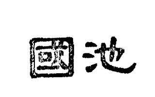 Trademark