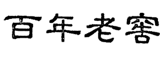 Trademark