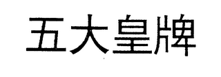 Trademark logo