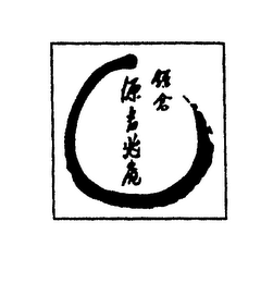 Trademark logo