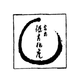 Trademark logo