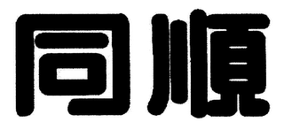 Trademark