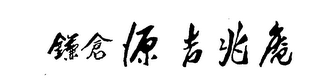 Trademark logo