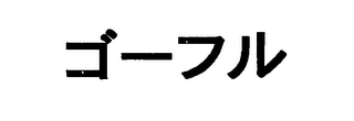 Trademark logo