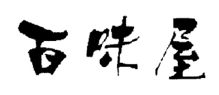 Trademark