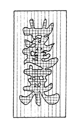 Trademark