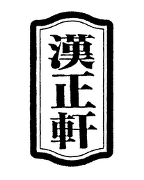 Trademark logo