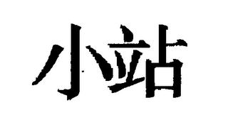 Trademark