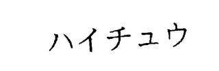 Trademark logo