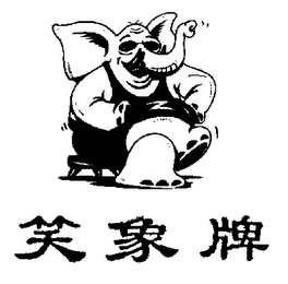 Trademark logo