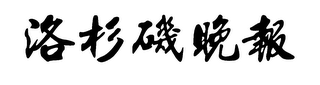 Trademark logo