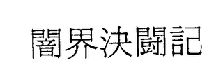 Trademark logo