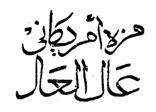 Trademark logo