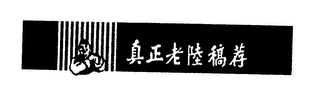 Trademark logo