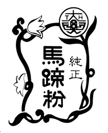 Trademark logo