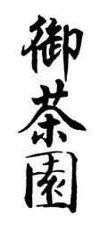 Trademark logo