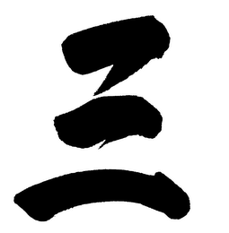 Trademark logo