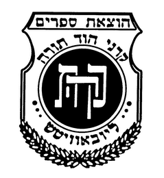 Trademark logo