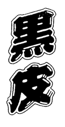Trademark logo