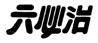 Trademark logo