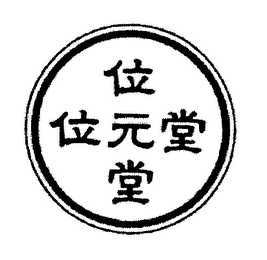 Trademark logo