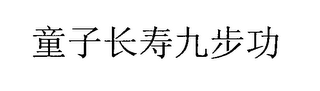Trademark