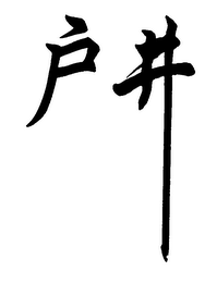 Trademark logo
