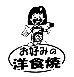 Trademark logo