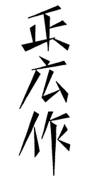 Trademark logo
