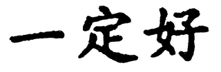 Trademark logo