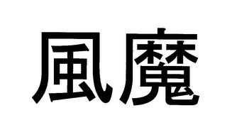 Trademark logo