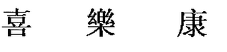 Trademark logo
