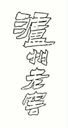 Trademark logo