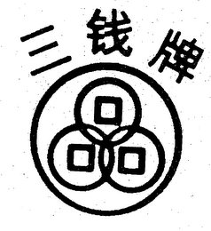 Trademark logo