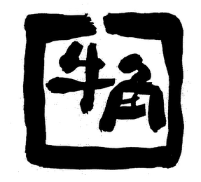 Trademark logo