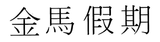 Trademark